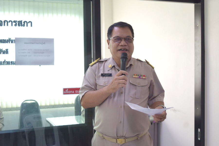 ประชุมประจำเดือน ธันวาคม 2568