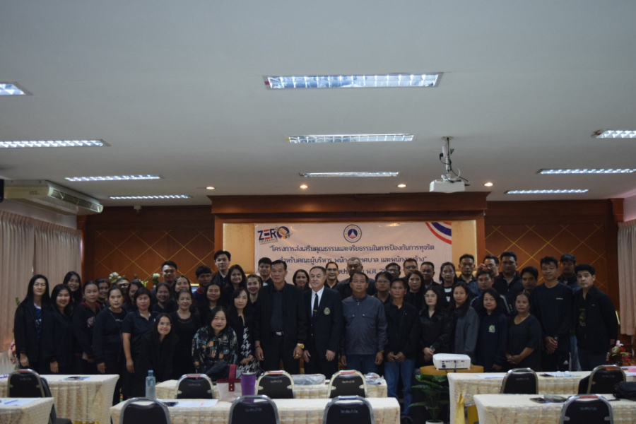 โครงการส่งเสริมคุณธรรมและจริยธรรมในการป้องกันการทุจริต สำหรับคณะผู้บริหาร พนักงานเทศบาล พนักงานจ้าง ประจำปีงบประมาณ 2569