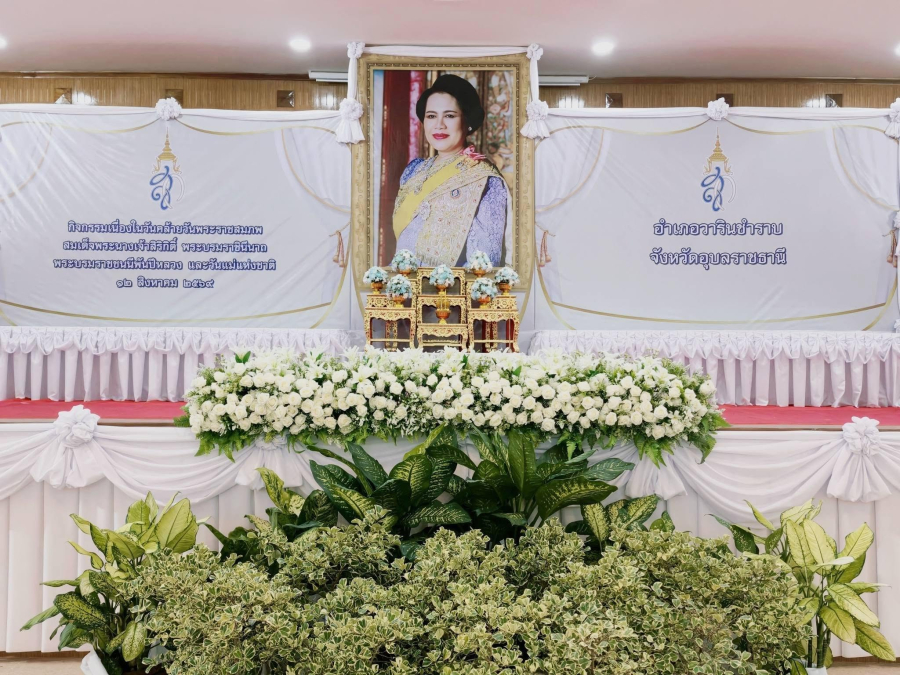 เทศบาลตำบลธาตุ ร่วมกิจกรรมเฉลิมพระเกียรติฯ พิธีทำบุญตักบาตรเพื่อถวายเป็นพระราชกุศลสมเด็จพระนางเจ้าสิริกิติ์ พระบรมราชินีนาถ พระบรมราชชนนี พันปีหลวง